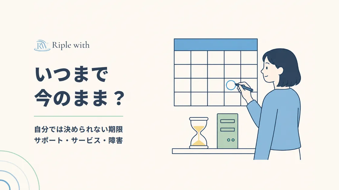 ホームページは、いつまで今のまま使える？ 自分では決められない期限と、サーバー障害の確かめ方 のカバー画像