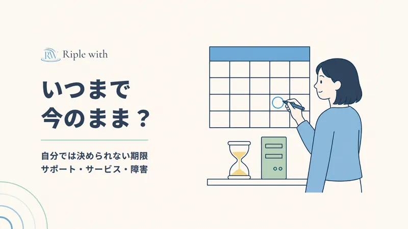 ホームページは、いつまで今のまま使える？ 自分では決められない期限と、サーバー障害の確かめ方 のカバー画像
